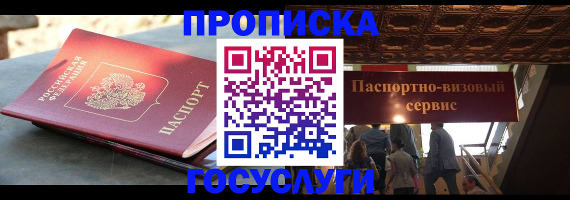 временная регистрация в квартире в Буйе