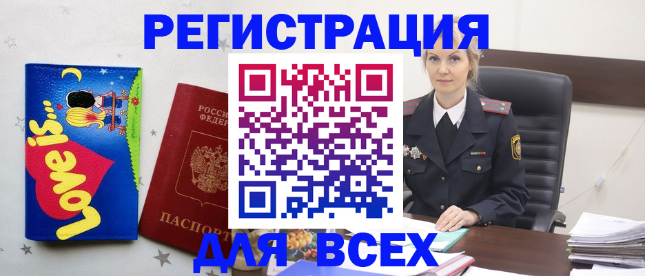прописка 2025 в Буйе