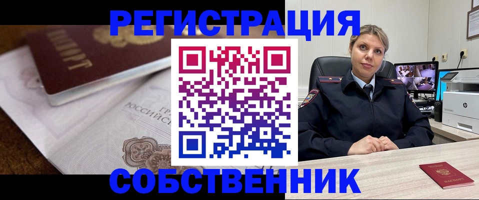 прописка для военкомата в Буйе