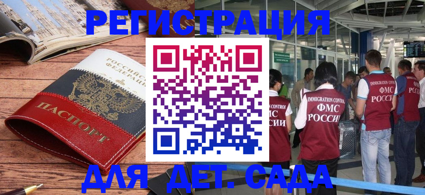 прописка в Буйе